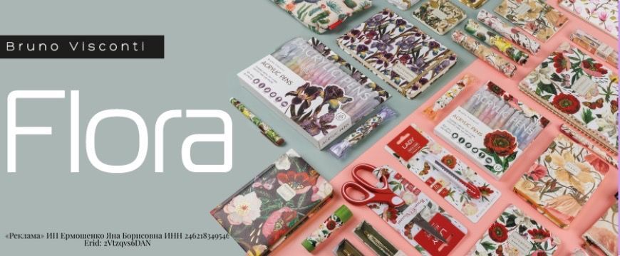 Bruno Visconti Flora