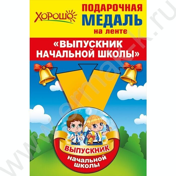 Медаль "Выпускник начальной школы" малая /металл+лента/ | Фото 1