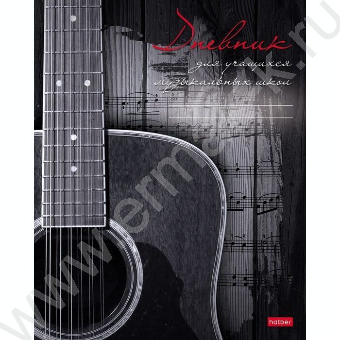 Дневник учащегося муз. школы "Наедине с музыкой" | Фото 1