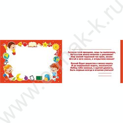 Диплом Выпускника начальной школы! | Фото 2