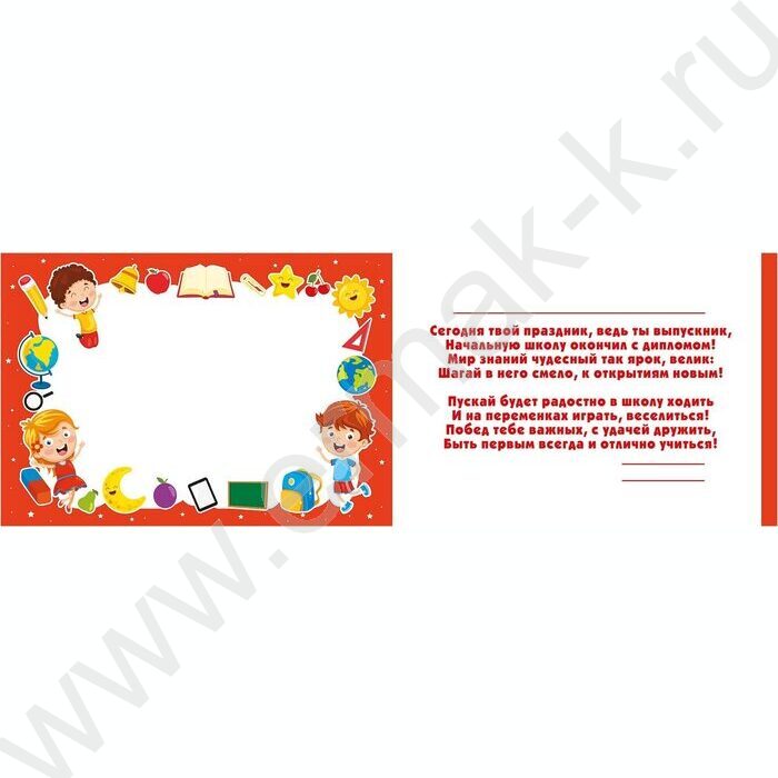 Диплом Выпускника начальной школы! | Фото 2