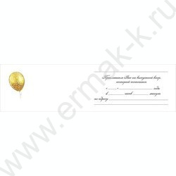 Приглашение "На Выпускной бал" 64*126мм | Фото 2