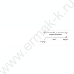 Приглашение "На Выпускной" 64*126мм | Фото 2