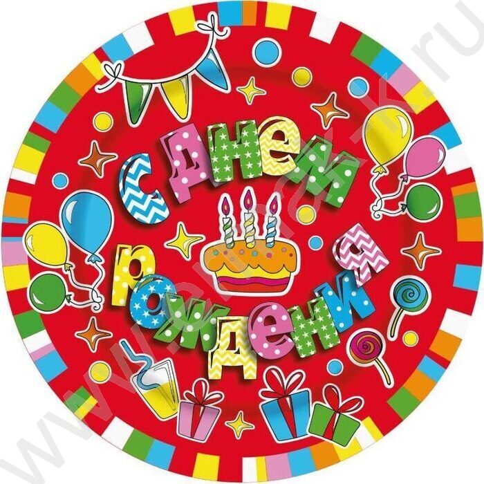 Тарелка бумажная 18см/6шт С Днем рождения Торт | Фото 1
