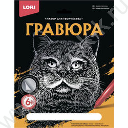 Набор д/творчества Гравюра большая Британец | Фото 2