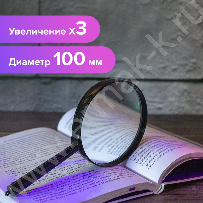 Лупа 100мм 3кратное увеличение  | Фото 3
