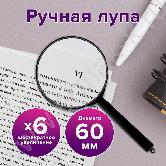 Лупа  60мм 6кратное увеличение  | Фото 7