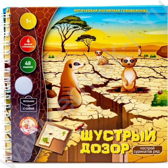Игра головоломка магнитная "Шустрый дозор. Построй сурикатов ряд" | Фото 1