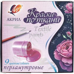 Краски акриловые  9цв 15мл по ткани, перламутровые /картон.кор. | Фото 1