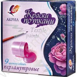 Краски акриловые  9цв 15мл по ткани, перламутровые /картон.кор. | Фото 2