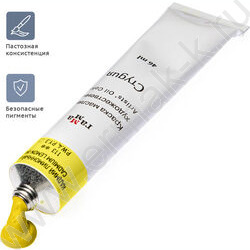 Масло "Студия" 46мл Кадмий лимонный (имит.) /туба | Фото 3