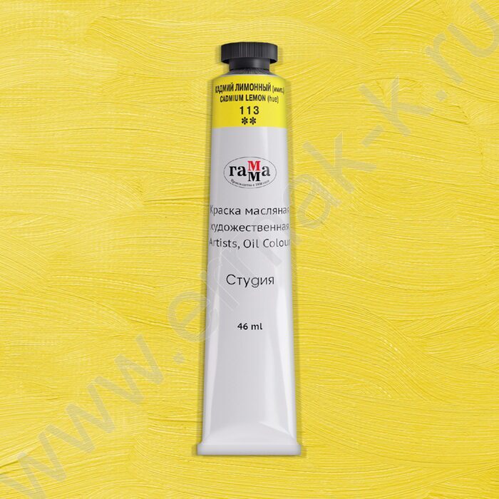 Масло "Студия" 46мл Кадмий лимонный (имит.) /туба | Фото 6