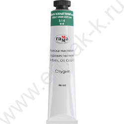 Масло "Студия" 46мл Кобальт зеленый темный (имит) /туба | Фото 1