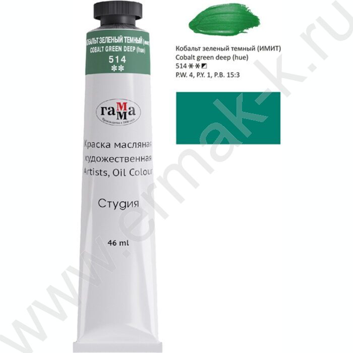 Масло "Студия" 46мл Кобальт зеленый темный (имит) /туба | Фото 2