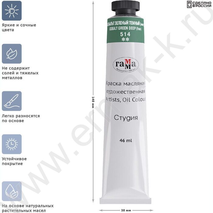 Масло "Студия" 46мл Кобальт зеленый темный (имит) /туба | Фото 4