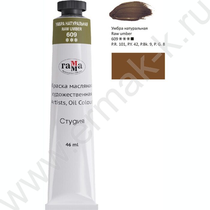 Масло "Студия" 46мл Умбра натуральная /туба | Фото 2