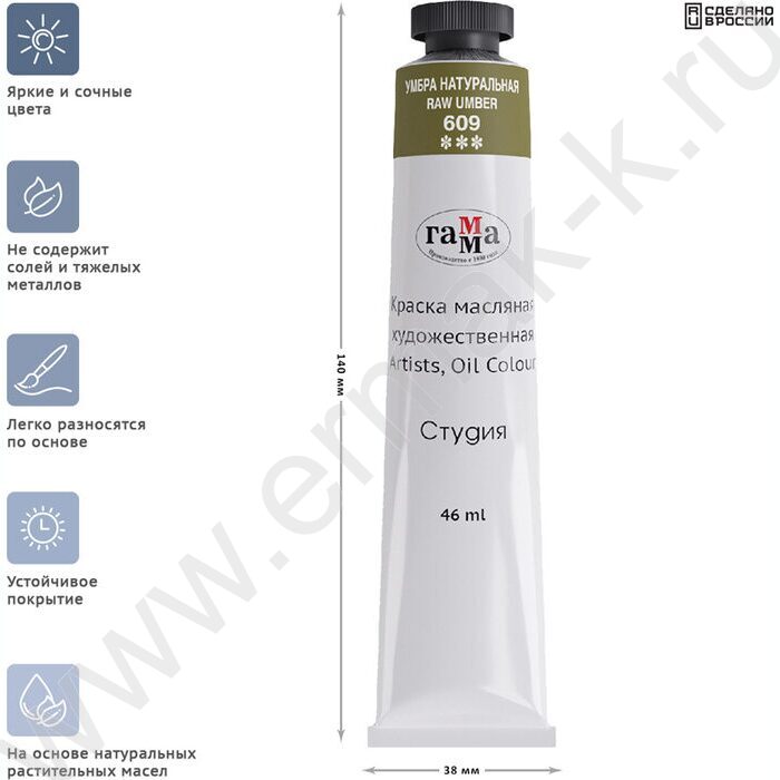 Масло "Студия" 46мл Умбра натуральная /туба | Фото 4