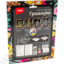 Набор д/творчества Гравюра большая Гордая пума | Фото 3