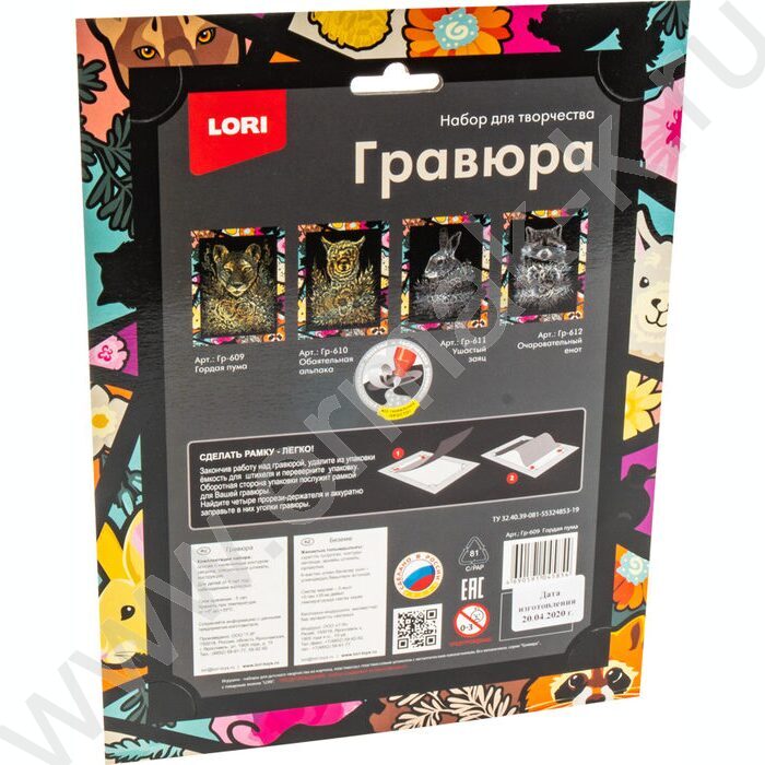 Набор д/творчества Гравюра большая Гордая пума | Фото 3