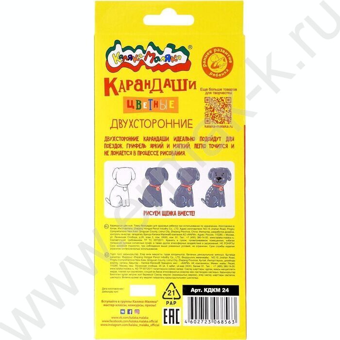 Карандаши  24цв/12шт Каляка-Маляка /двухсторонние, шестигранные, дерево/ европодвес | Фото 8