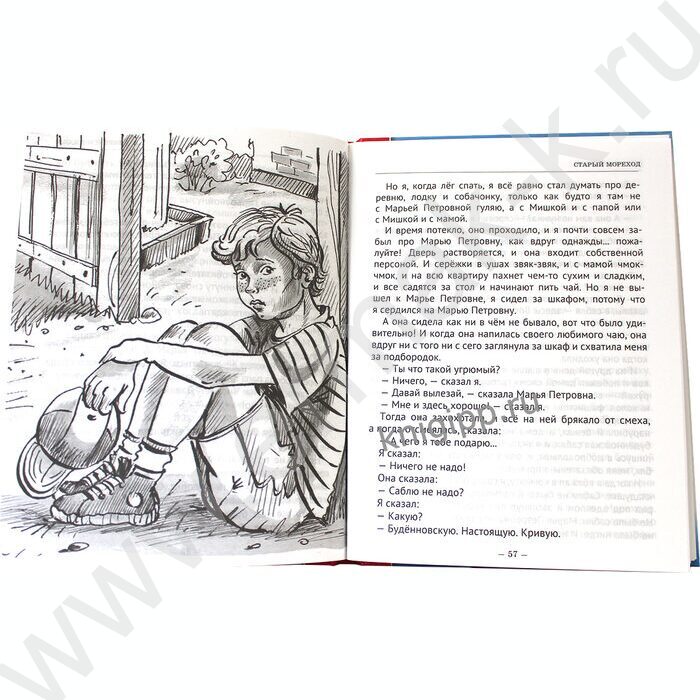 Школьная библиотека.Заколдованная буква.Денискины рассказы.Драгунский | Фото 3