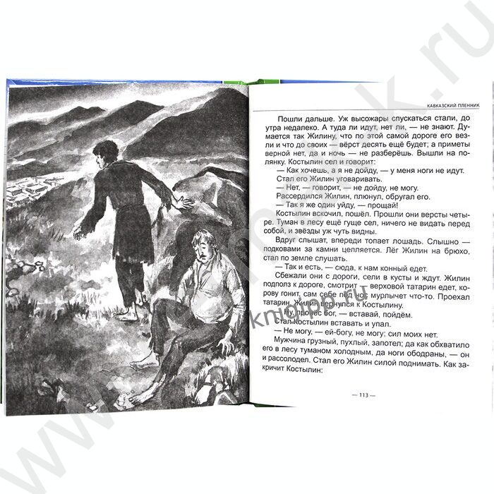 Школьная библиотека.Сказки,рассказы,повести.Толстой Л. | Фото 3