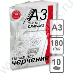Папка д/черчения А3 10л 180г/м² с/р горизонтальная | Фото 1