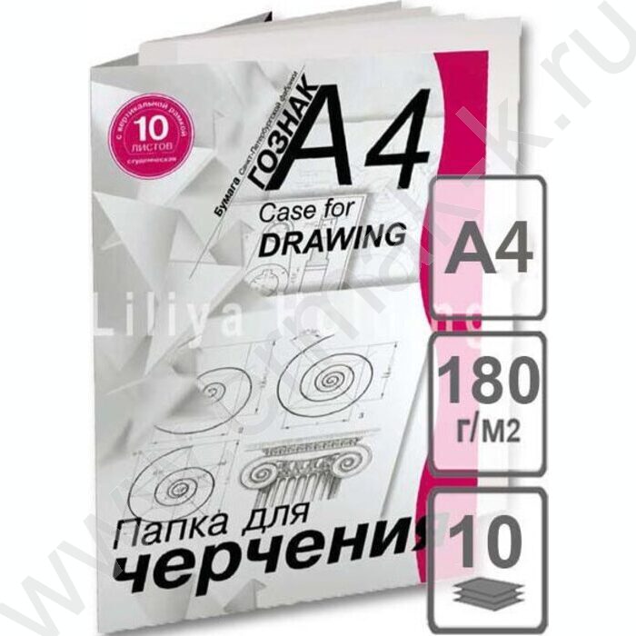 Папка д/черчения А4 10л 180г/м² с/р вертикальная | Фото 1