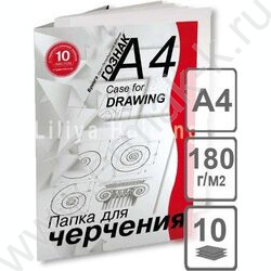 Папка д/черчения А4 10л 180г/м² с/р горизонтальная | Фото 1