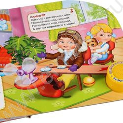 Книжка "Умка. А.Барто.Я люблю свою лошадку" (1 кнопка 3 песенки) | Фото 5