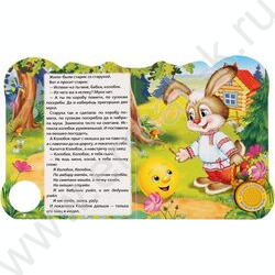 Книжка "Умка. Колобок" (1 кнопка 3 песенки) | Фото 2