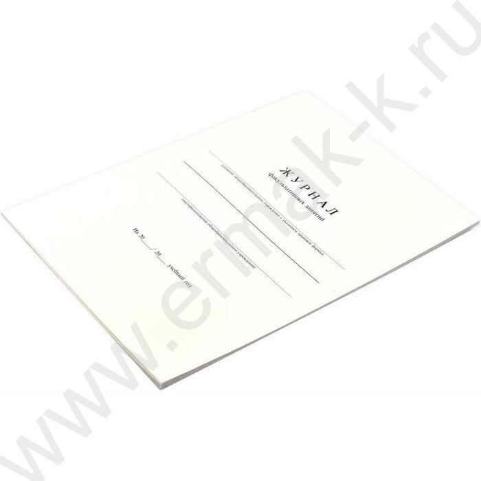 Журнал факультативных занятий А4 24л | Фото 2