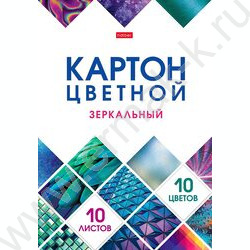 Картон цв. Зеркальный А4  10л/10цв Мозаика | Фото 1