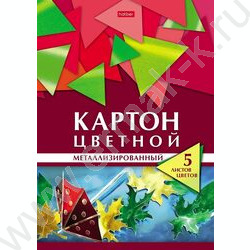 Картон цв. металлиз. А4  5л/5цв Геометрия цвета- Осень | Фото 1
