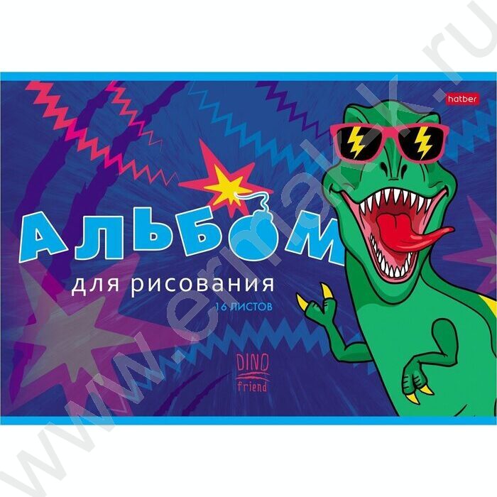 Альбом д/рисования 16л "Мой друг Дино" ассорти | Фото 4