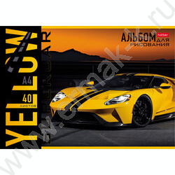 Альбом д/рисования 40л "YELLOWsupercar" ассорти | Фото 3