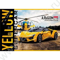 Альбом д/рисования 40л "YELLOWsupercar" ассорти | Фото 4