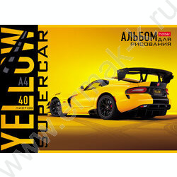 Альбом д/рисования 40л "YELLOWsupercar" ассорти | Фото 6