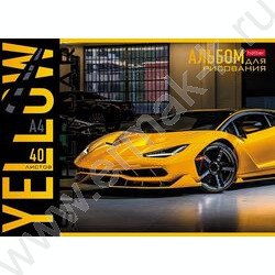 Альбом д/рисования 40л "YELLOWsupercar" ассорти | Фото 9