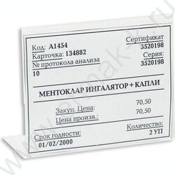 Подставка держатель для ценников 80*60мм акрил | Фото 1