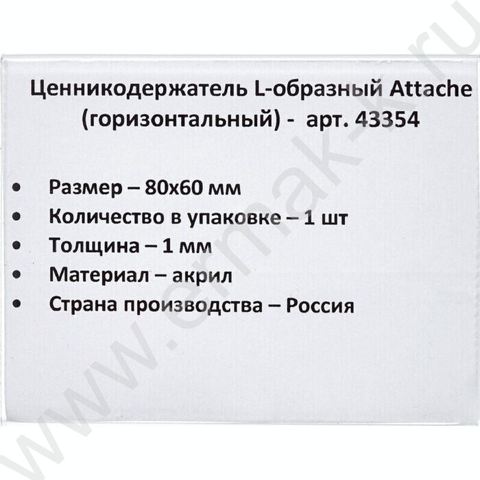 Подставка держатель для ценников 80*60мм акрил | Фото 3