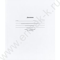Дневник 1-11кл. /тв.обл./глянец "Белый" | Фото 2