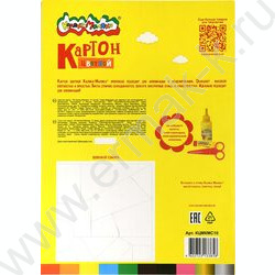 Картон цв. мелов. А4 10л/10цв Каляка Маляка /на клею | Фото 9