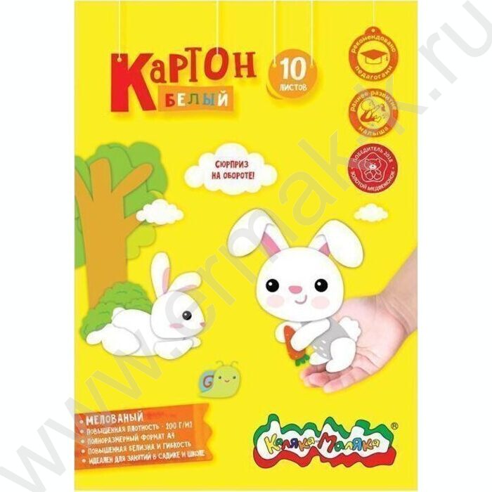 Картон белый А4 10л мелованный "Каляка Маляка" | Фото 1