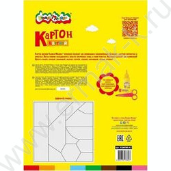 Картон цв. мелов. А3  8л/8цв Каляка Маляка | Фото 7