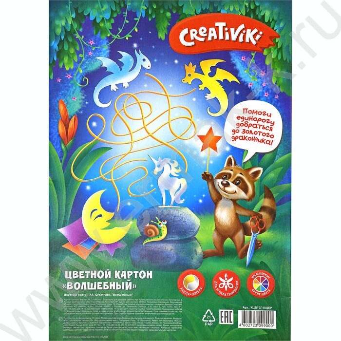 Картон цв. Волшебный А4 10л/10цв Creativiki /золото+серебро/ | Фото 6