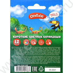Карандаши  12цв короткие /шестигранные, дерево /европодвес | Фото 5