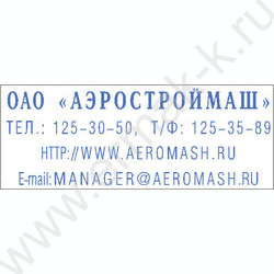 Штамп самонаборный автомат Tupo P2 Ideal 4-х строчный рус 47*18мм 1касса черный | Фото 2