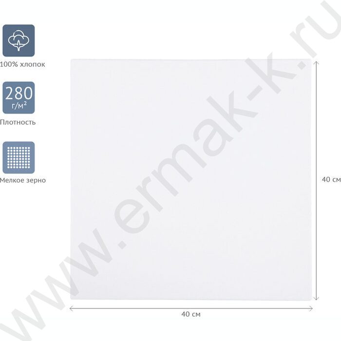 Холст на подрамнике 40*40см "Студия", 100% хлопок, 280г/м2, мелкое зерно | Фото 2