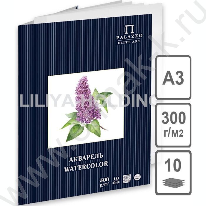 Папка д/акварели А3 10л 300г/м2 "Сирень" цвет молочный | Фото 1
